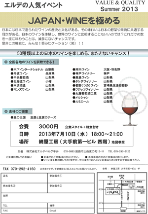 wine