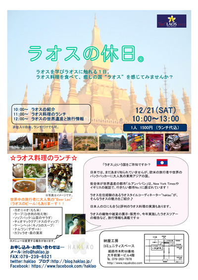 laos12